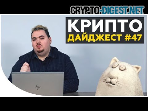 Дайджест новостей #47 от Дмитрия Карпиловского