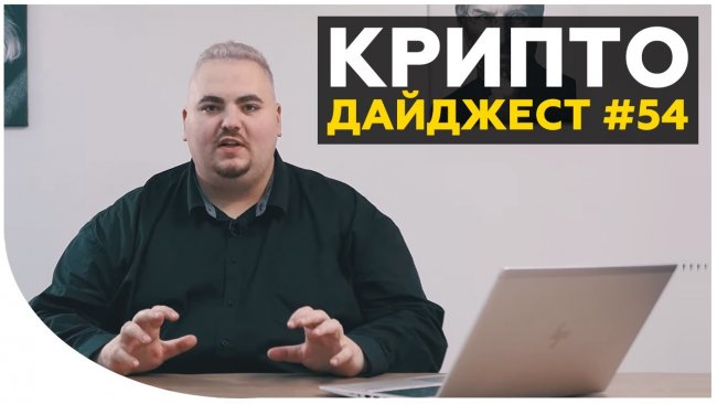 Дайджест новостей #54 от Дмитрия Карпиловского